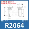 Remache de Expansión Tipo R de Plástico de Nylon Lianyang Tipo Presión Macho-Hembra Hebilla Anticorrosión de Plástico para Placa de Circuito Impreso R3R4R5R6