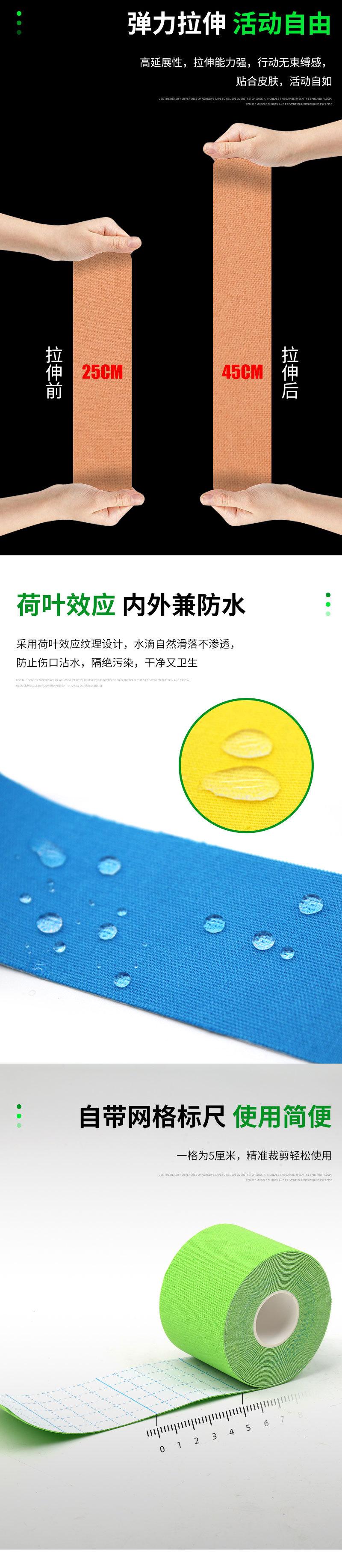 胸贴详情_03