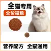 Gato Entero Comida Especial para Gatos 5kg Asequible Liofilizada Gatos Adultos y Gatitos Precio Completo Nutrición Balanceada Comida para Gatos Callejeros Largos Gato Nativo