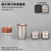 Conjunto de Chá de Titânio Puro Fabricante de Chá Portátil Xícaras de Chá de Camada Dupla Portátil para Exterior Gongfu Conjunto de Chá de Presente Venda por Atacado Viagem