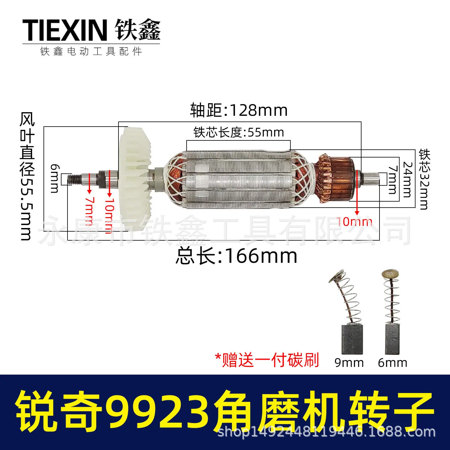 锐奇9923角磨机转子(02646)1.jpg