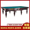 Mesa de Billar Tipo Estándar Billar Ruso Adulto Uso Doméstico Comercial Sala de Billar Modelo Nuevo Tablero de Pizarra Billar Estilo Ruso