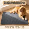 Almofadas de urina personalizadas para cães e gatos, laváveis e reutilizáveis, absorventes, antiderrapantes, fraldas absorventes à prova de urina para treinamento de higiene
