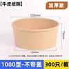 Cuencos desechables premium de papel kraft, recipientes para llevar resistentes a altas temperaturas, cuencos para el almuerzo sin lavado, cuencos redondos para ensalada con porciones y tapas