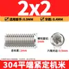 Tornillos de máquina de extremo plano de acero inoxidable 304, Tornillos prisioneros, Tornillos prisioneros hexagonales sin cabeza, Tornillos prisioneros M3M4M5M6