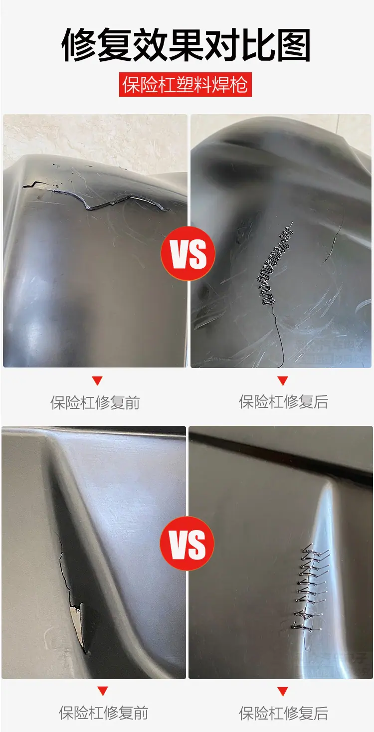 8种塑料焊钉10
