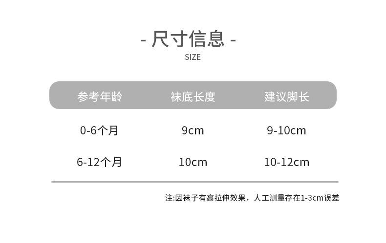 花尾鼠6499精梳棉婴儿袜详情-恢复的_06