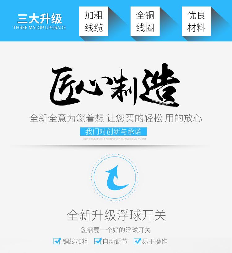 浮球开关HT-M15-2_02