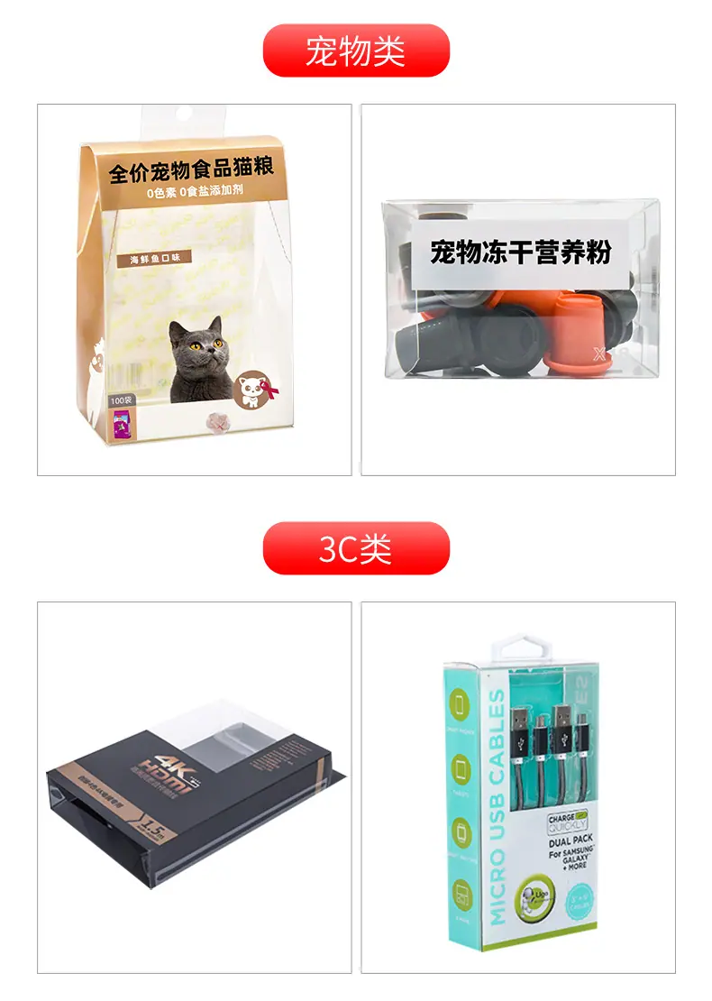 胶盒