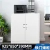 Gabinete de Archivo de Acero Oficina Gabinete de Almacenamiento de Documentos Financieros Hierro Multicapa con Cerradura de Pie Gabinete de Almacenamiento Comercial