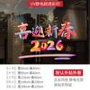 2027 Feliz Ano Novo Adesivos Decorativos para Janela Festival da Primavera Dia de Ano Novo Decalques para Janela de Shopping Adesivos Eletrostáticos para Vidro de Lojas de Feriado