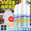 Rolo Removedor de Manchas, Detergente Sem Lavagem, Bastão Mágico Removedor de Manchas, Remove Manchas de Óleo e Difíceis, Agente de Limpeza Eficiente, Roupas Sem Lavagem