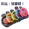 Cabo de aço para bicicleta cadeado de fio cadeado de corrente de bicicleta portátil anti-roubo senha ajustável de quatro dígitos cadeado de senha de bicicleta