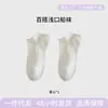 Nuevos Calcetines Cortos Blancos Lisos Versátiles de Primavera y Verano, Calcetines Blancos Cómodos y Transpirables, Calcetines Tobilleros Estilo Japonés para Estudiantes, Calcetines Finos Básicos