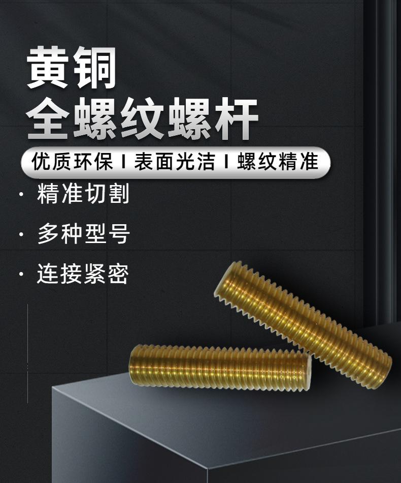 电商五金工具螺丝钉详情页 (7)