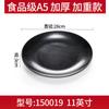 Melamina Plato Redondo Negro Plato de Hueso de Plástico Comida Rápida Imitación Vajilla de Porcelana Comida Occidental Sushi Plato Plano Plato para Hot Pot Uso Comercial