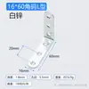 Peça de conexão de canto de 90 graus reforçada Suporte de placa em ângulo reto em forma de L Suporte de fixação de triângulo de ferro para armário guarda-roupa Placa de ferro