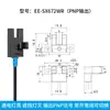 Interruptor sensor fotoeléctrico tipo ranura en U EE-SX670 EE-SX672 EE-SX674-WR NPN normalmente abierto normalmente cerrado