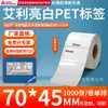 Papel para Etiquetas Pet Avery Branco Brilhante, Adesivos de Código de Barras Brancos Adesivos, Adesivos em Tira Resistentes a Rasgos, Impressíveis e Personalizáveis