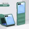 Nueva Funda Aplicable para Teléfono Samsung zflip8 Piel para Máquina Plegable Galaxy zflip7 Cubierta Protectora de Carcasa Dura de PC