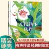 Libro de Imágenes Clásico de Árbol Grande de 16 Aperturas Tapa Dura 46 Volúmenes Jardín de Niños Escuela Primaria 3-612 Años Acompañamiento de Audio Libro de Iluminación