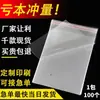 Bolsa de Plástico Transparente con Cierre de Ojal Bolsa de Empaque para Ropa Bolsa Autoadhesiva Empaque de Sobre Rojo Bolsa Autoadhesiva Al Por Mayor Impresible