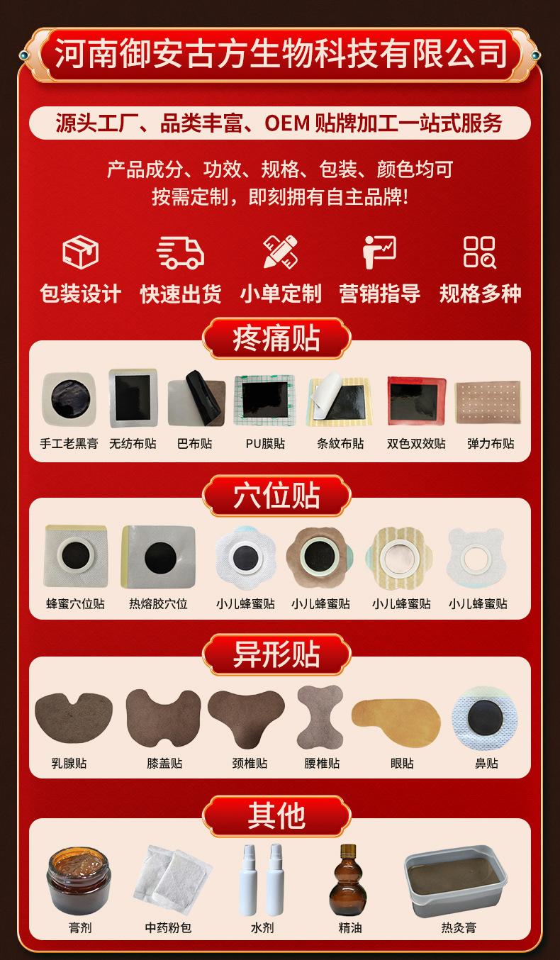 五毒透骨液详情_01