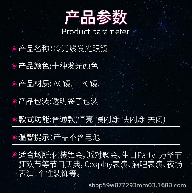 单色发光眼镜_05.jpg