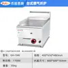 Plancha de Gas Plana Pequeña de Escritorio para Uso Comercial, Adecuada para Teppanyaki y Asar Calamares, Fácil de Operar y Conveniente, Plancha al por Mayor