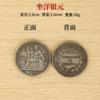 Latón antiguo dólar de plata Guangdong Shuanglong dólar de plata extranjero sentado dólar de plata extranjero estación dólar de plata extranjero fábrica de artesanía al por mayor