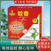 Incenso Repelente de Mosquitos King Frog Atacado Tipo Sândalo Incenso Repelente de Mosquitos para Matar Mosquitos e Repelir Insetos, Ferramenta Mágica de Vendedor Ambulante