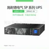 APC Série Taishan Elétrica SPRM3KL Tipo Rack 3000VA/2400W UPS Fonte de Alimentação Ininterrupta