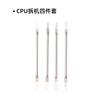 Palanca para chip de placa base de reparación de teléfono móvil, cuchillo de palanca para CPU, máquina desensambladora, pala para quitar pegamento, herramienta para quitar pegamento, cuchillo curvado para quitar chip, cuchillo para quitar pegamento