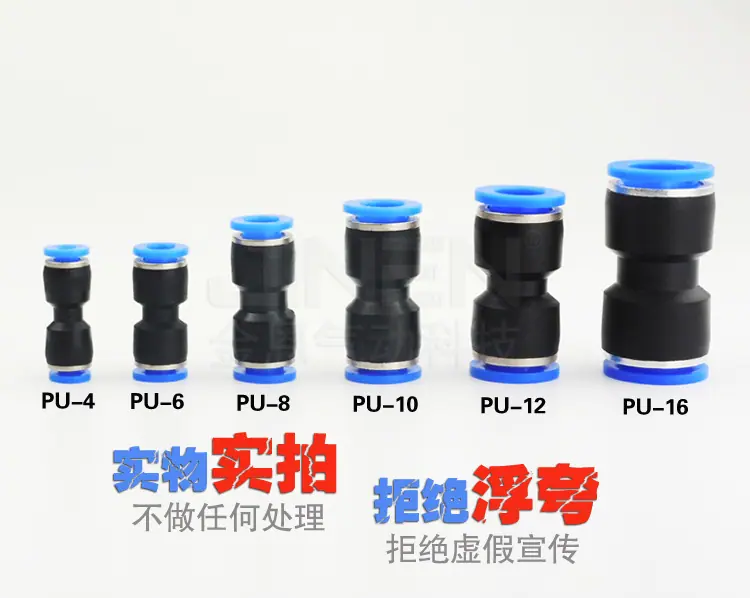 PU直通接头-详情1.jpg