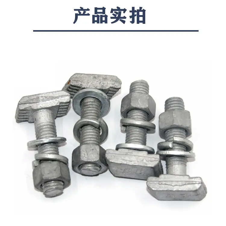 T型幕墙螺栓06.jpg