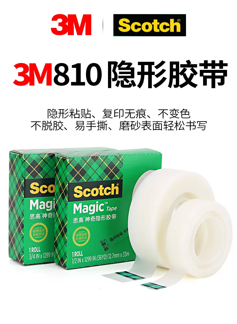 3M810详情页_01