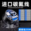 Línea de Carbono Importada de Japón Línea Líder para Señuelos Genuina Línea Principal de Carbono Dedicada Sub-línea Super Suave Fuerte Resistencia a la Tracción Línea de Pesca