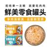 Snacks enlatados para perros, carne de res, pollo, comida húmeda para perros jóvenes adultos, latas de sopa nutricionales para gatitos, fábrica enlatada para gatos, venta al por mayor, 170 g