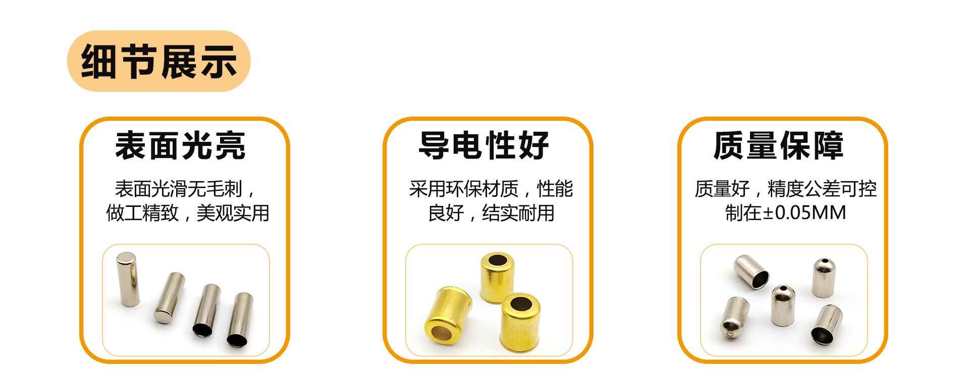 冲压件详情页_03.jpg
