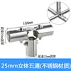 Conector de Tubería Redonda de 20/25/32 mm Junta de Tubería de Acero Inoxidable Abrazadera Fija para Tubería de Hierro Móvil, Tubería Galvanizada, Tubería de Acero