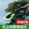 Escova de limpeza para para-brisa de carro, escova desembaçadora de vidros de carro, escova de remoção de poeira e limpeza para carro, raspador de para-brisa