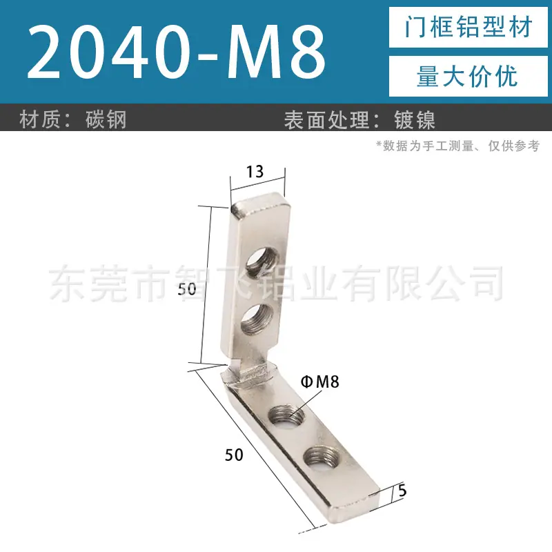 2040M8碳钢角槽.jpg