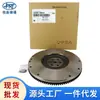 Adecuado para Hyundai Kia 1.6 Rena I30 Freddy conjunto de volante de inercia 23200-2B000 23200-2B001