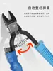 Tesoura Elétrica de Corte Termoencolhível com Fibra Plástica Aquecida, Alicate de Corte Diagonal Elétrico para Acrílico e Nylon