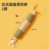 Nuevo Palo para la Dentición para Gatos, Palo para la Dentición de Madera Tianlao, Palo para la Dentición para Gatos, Snacks para Gatos, Limpieza de Dientes y Masticación en Palo para la Dentición para Gatitos