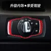 Adecuado para BMW BMWE90/E92/E93 serie 3 antigua Marco del interruptor de faros de fibra de carbono roja Calcomanía interior modificada