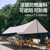 Carpa Toldo con Recubrimiento Plateado para Protección Solar e Impermeabilización, Toldo Plegable Portátil para Acampar, Venta al por Mayor de Equipo para Acampar al Aire Libre