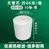 Papel Térmico 80x50 Papel de Recibo Meituan Takeout 80x60 Papel de Caixa Registradora de Supermercado 80x80 Papel para Impressão Térmica