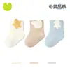 [Item Mais Vendido] Meias Infantis Transfronteiriças com Animais de Desenho Animado, Estilos Primavera e Outono, Boca Solta e Não Apertam as Pernas, Meias Fofas e Versáteis de Cano Médio