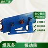 Máquina de Cribado Vibratorio de Arenisca Grande Equipo de Cribado Lineal para Minería Pequeña Criba Vibratoria para Minería de Piedra Punto